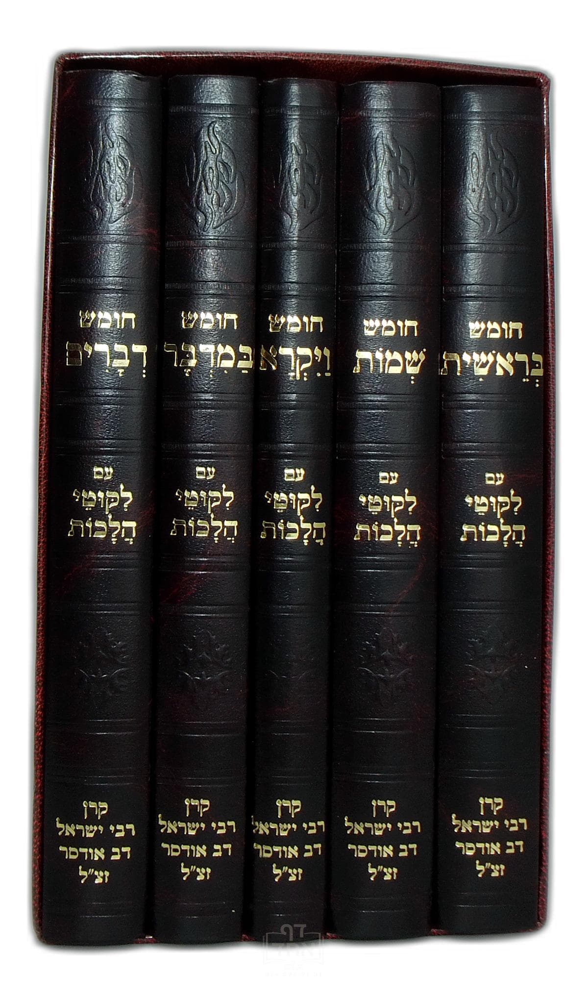 חומש עם ליקוטי הלכות גדול
