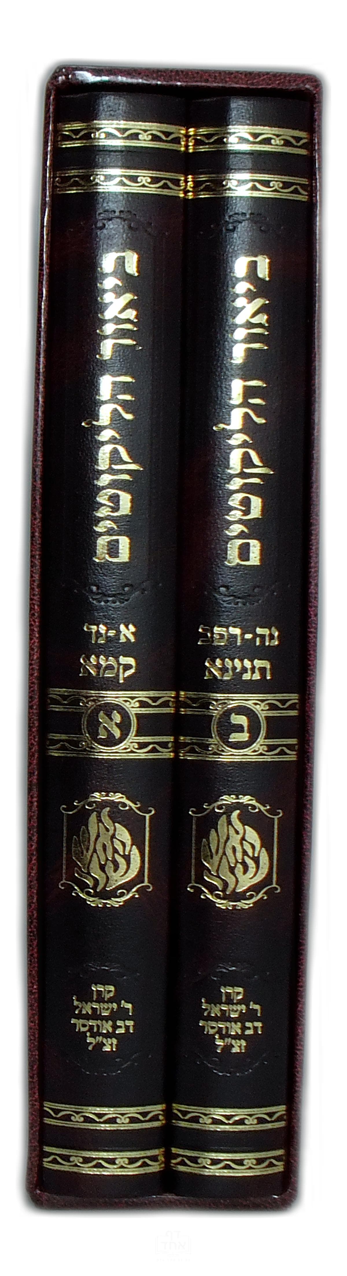 ביאור הליקוטים קרן ישראל דב אודסר