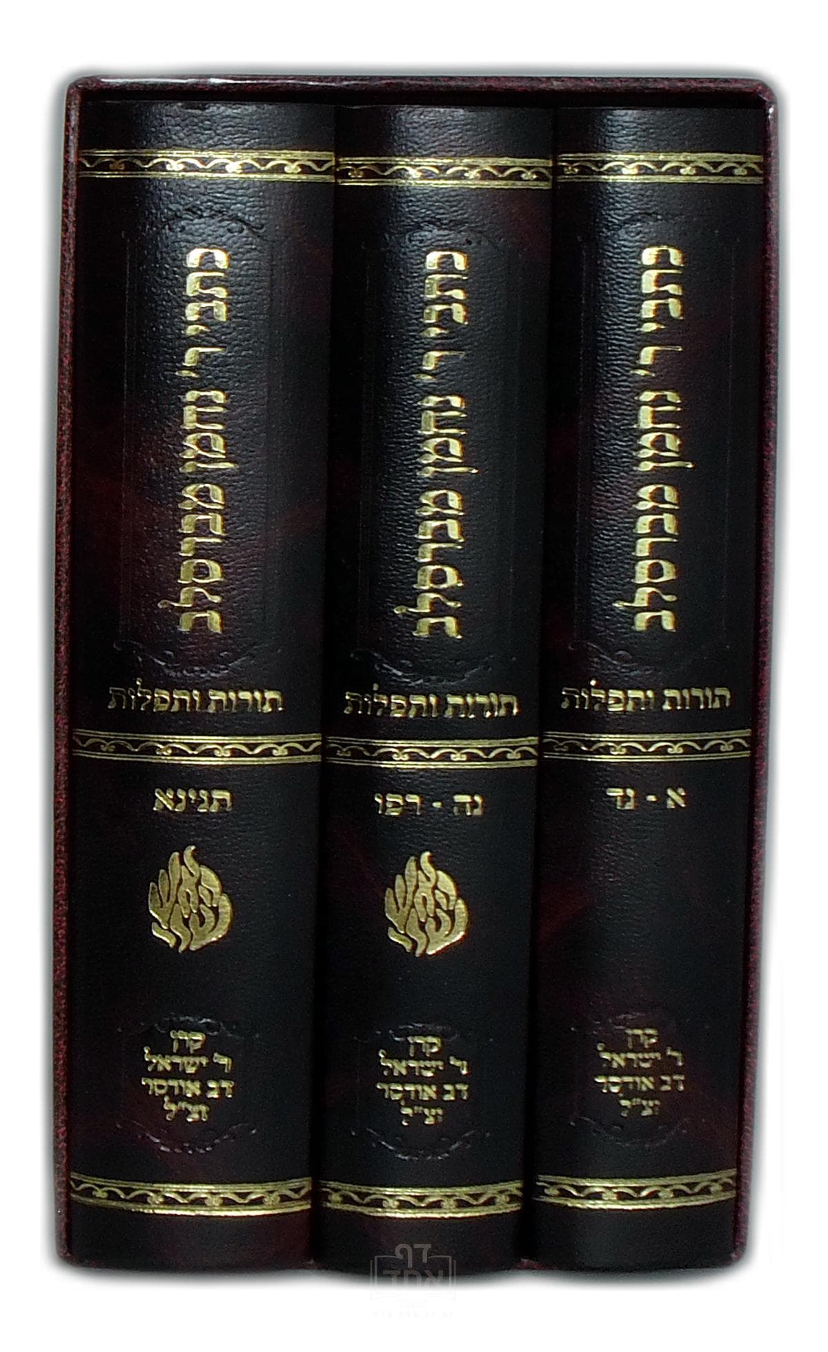 כתבי רבי נחמן מברסלב בינוני קרן ישראל דב אודסר