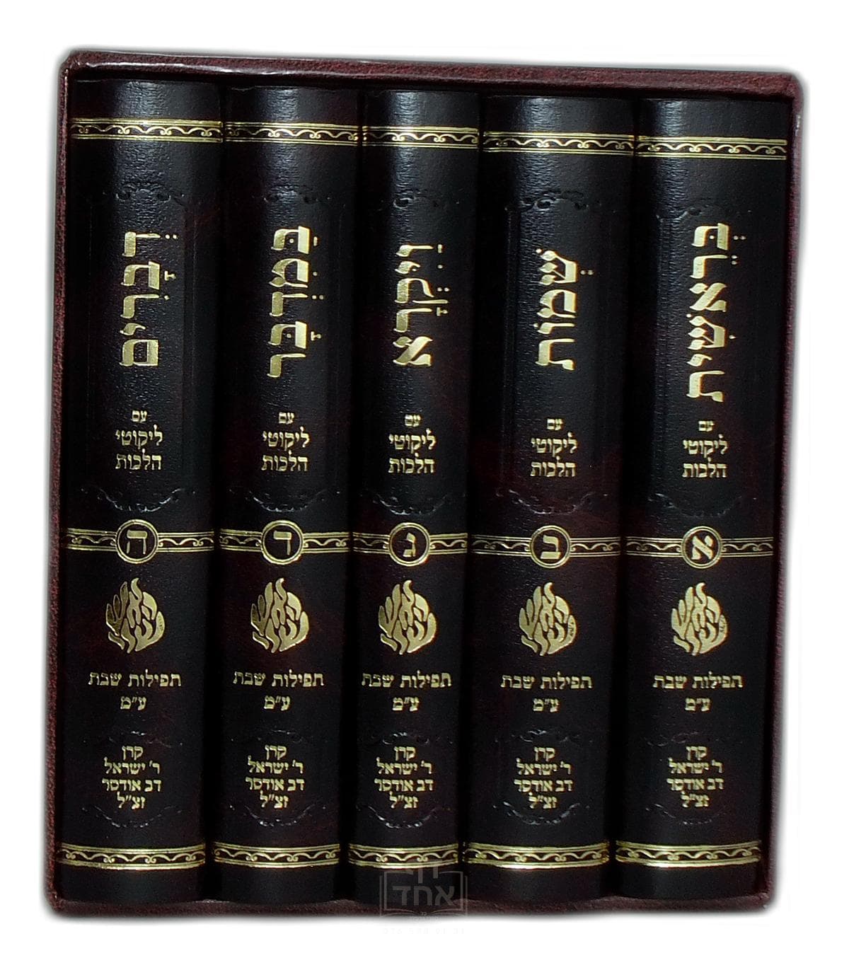 חומש ותפילת שבת נוסח ע"מ עם ליקוטי הלכות
