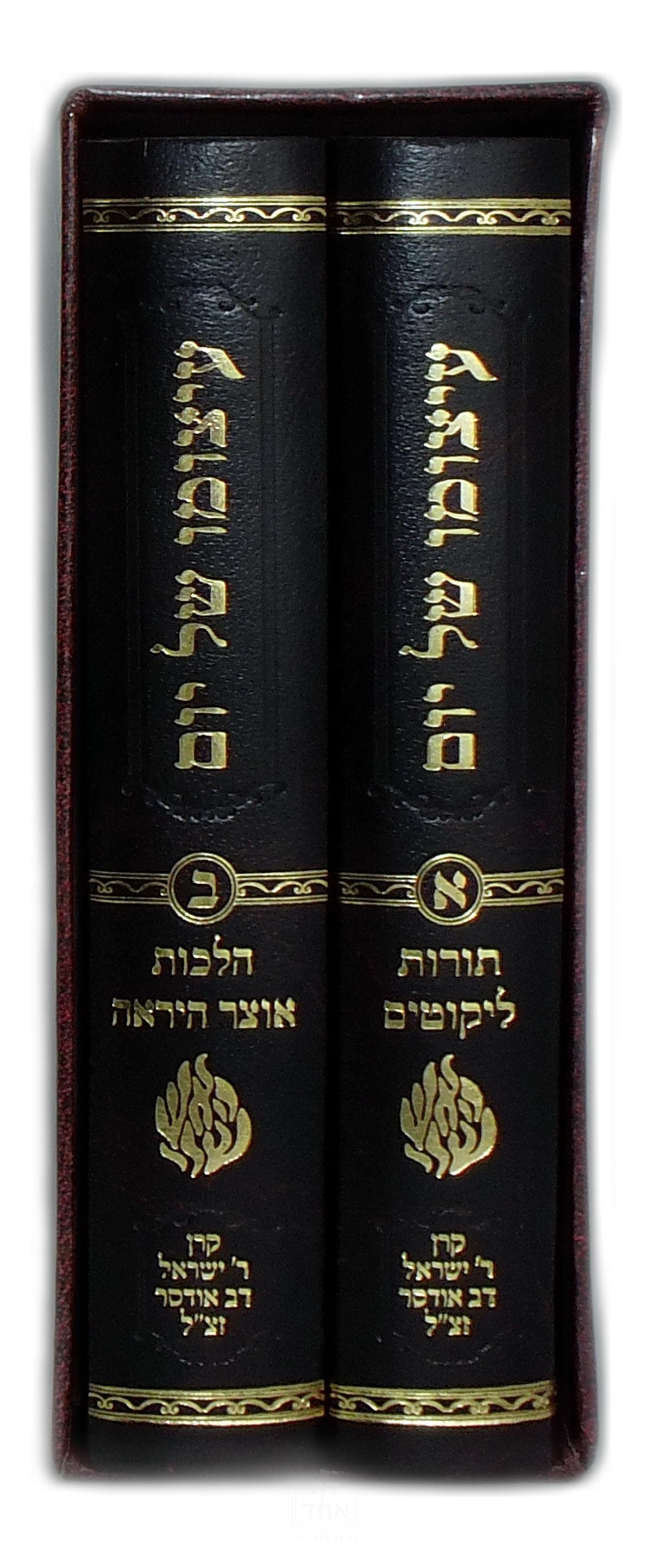 עיצומו של יום