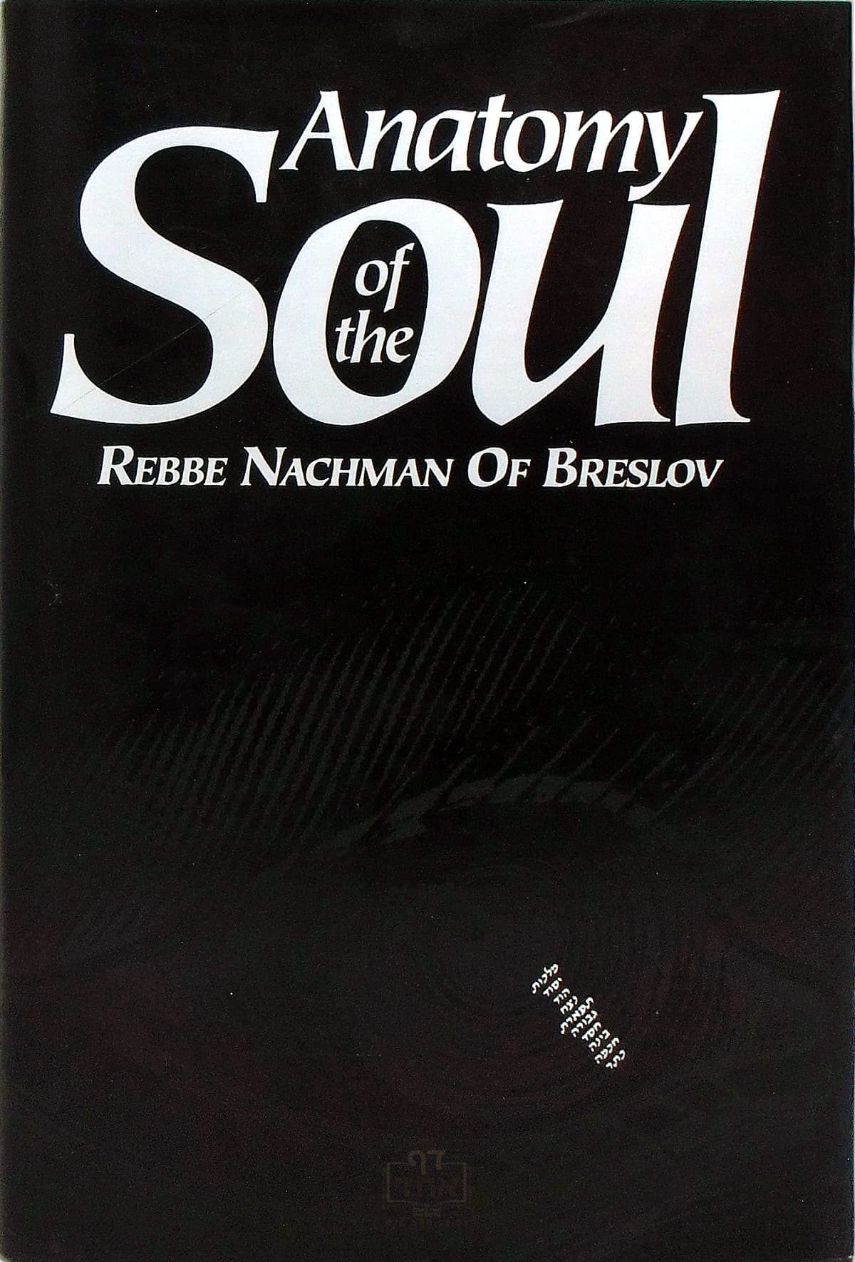 Anatomy of the Soul