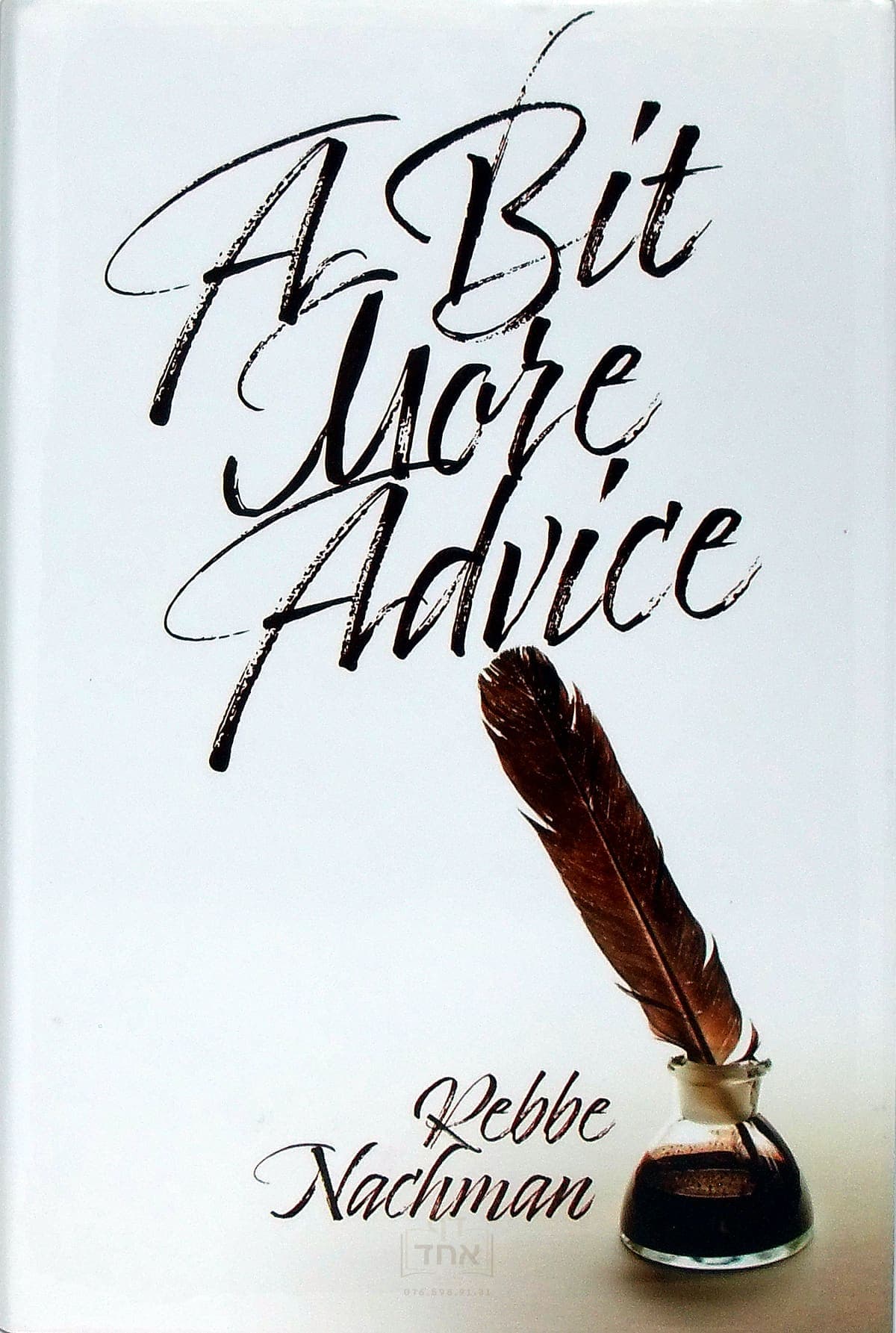 A Bit More Advice