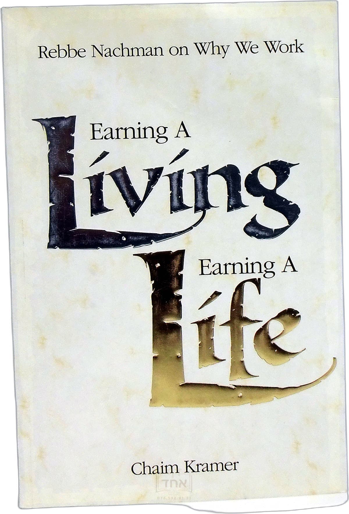 Earning A Living Earning A Life