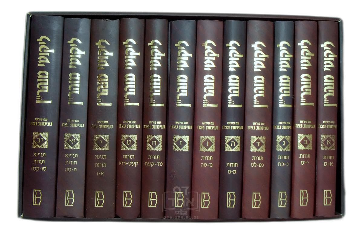 ליקוטי מוהר"ן עם פירוש נעימות נצח סט שלם