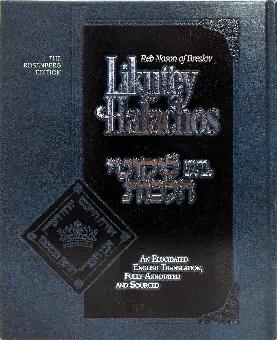 Likutey Halachos Tzitzis 1-7 חלק ב