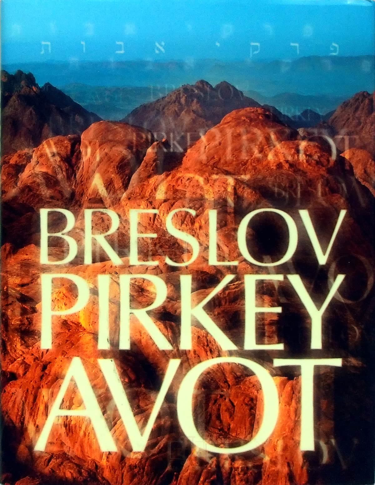 Breslov Pirkey Avot