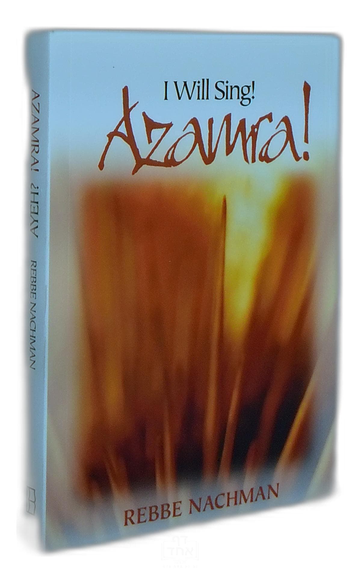 Azamra - Ayeh