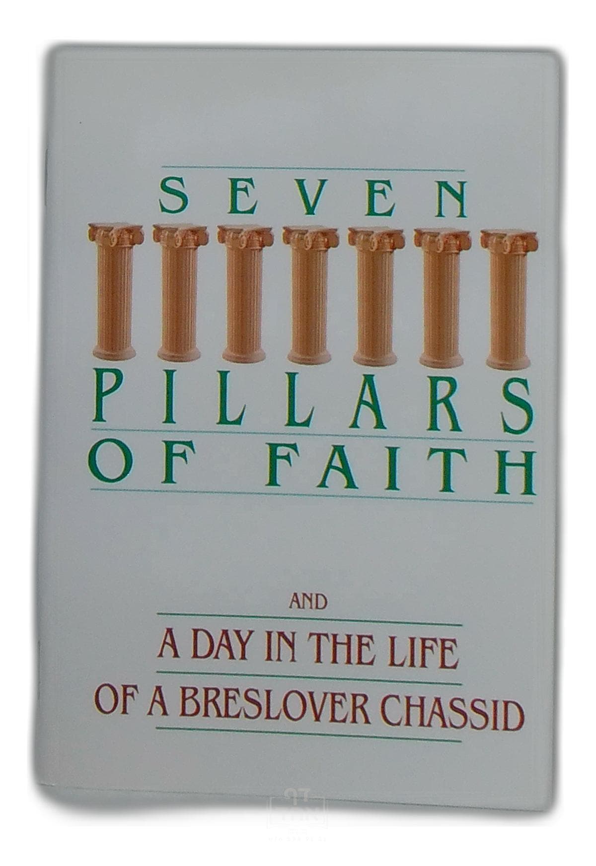 Seven Pillars of Faith