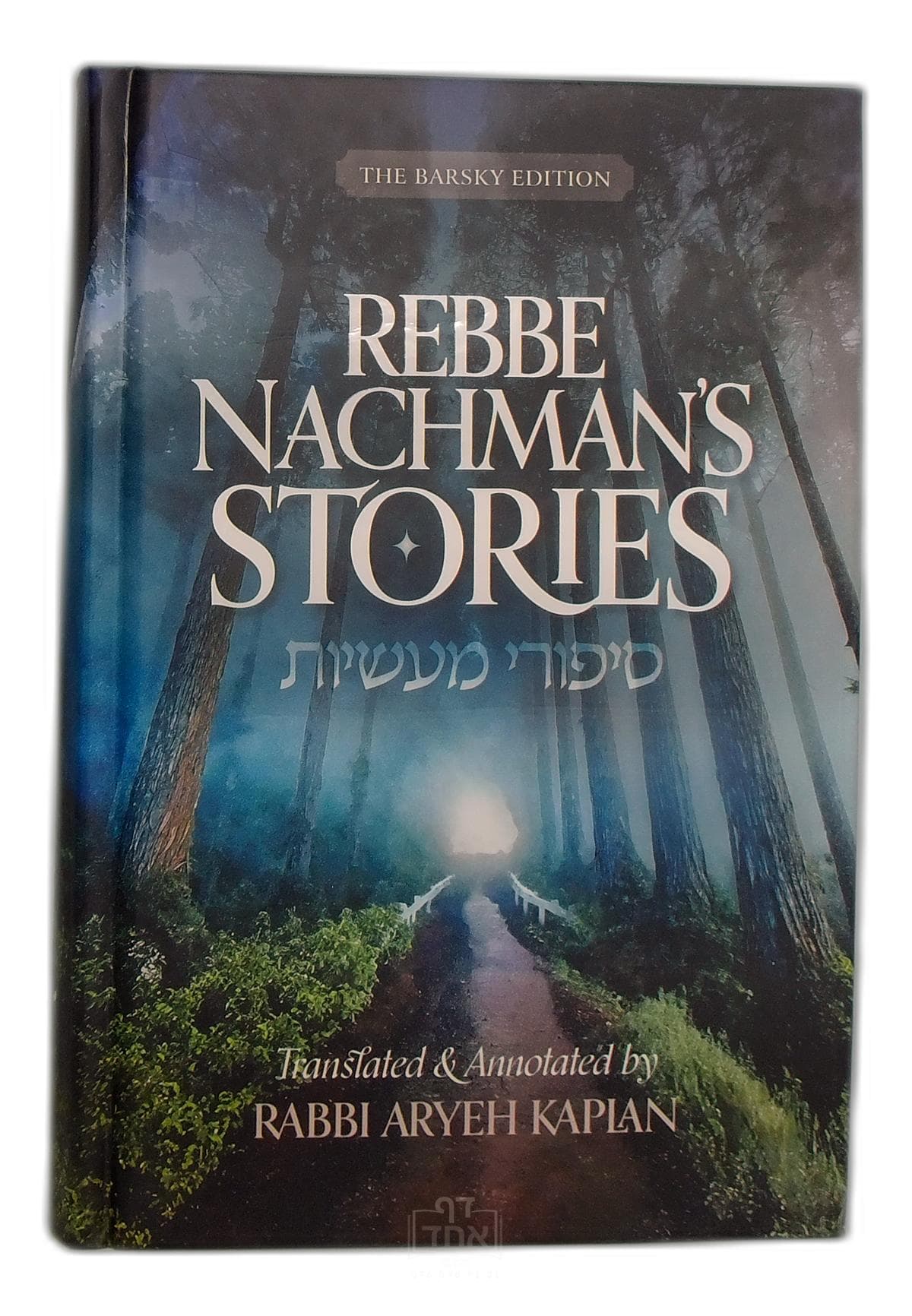 Rebbe Nachmans Stories