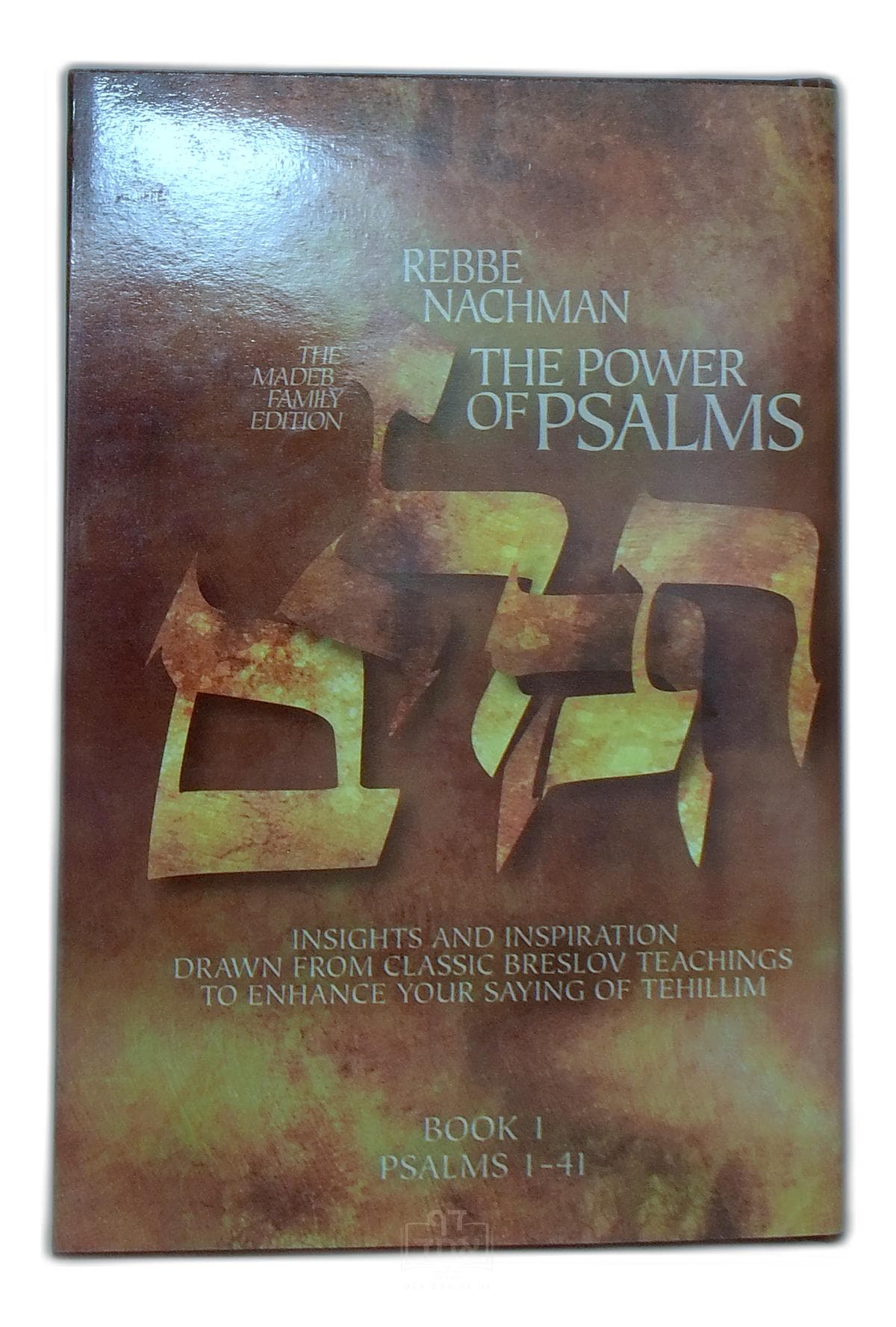 The Power of Psalms Psalms 1-41 חלק א
