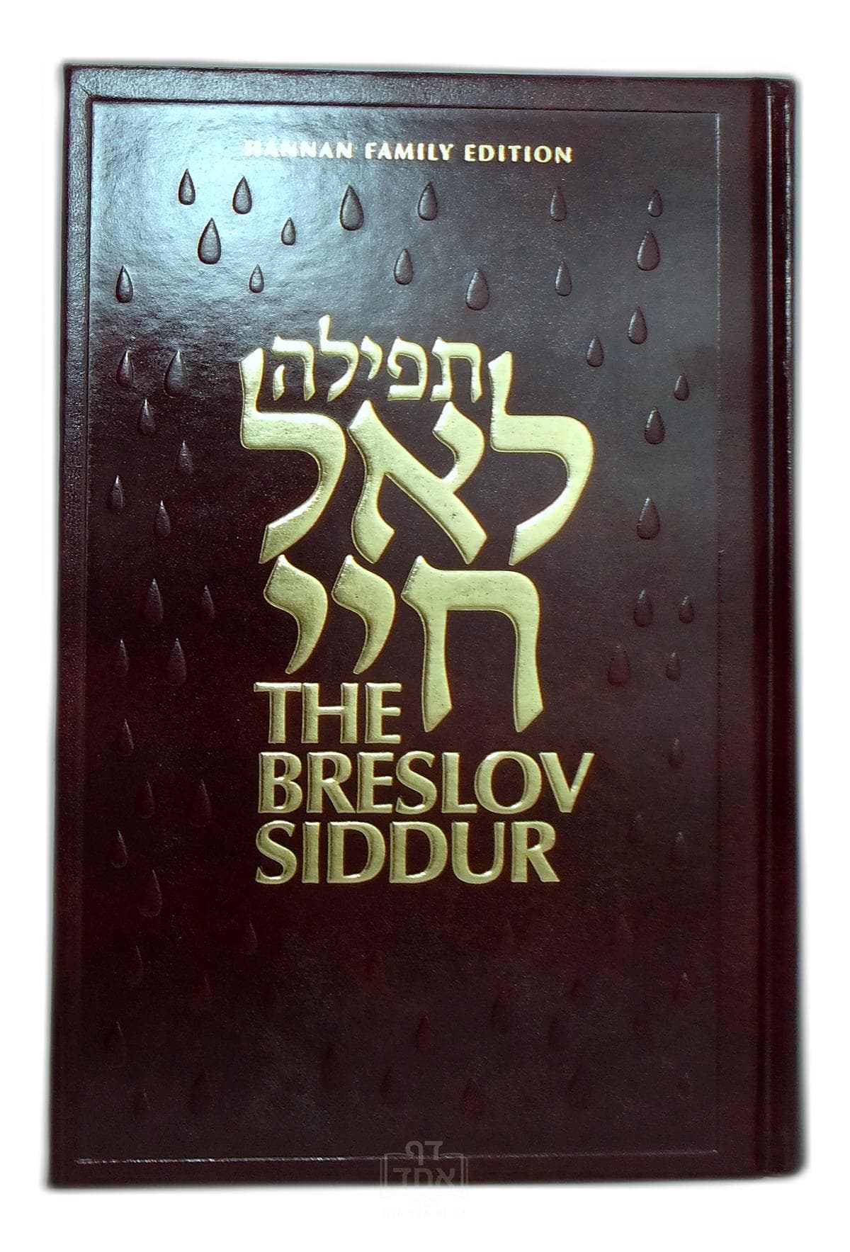 The Breslov Siddur Shabbos and Yom Tov Sefard, Red