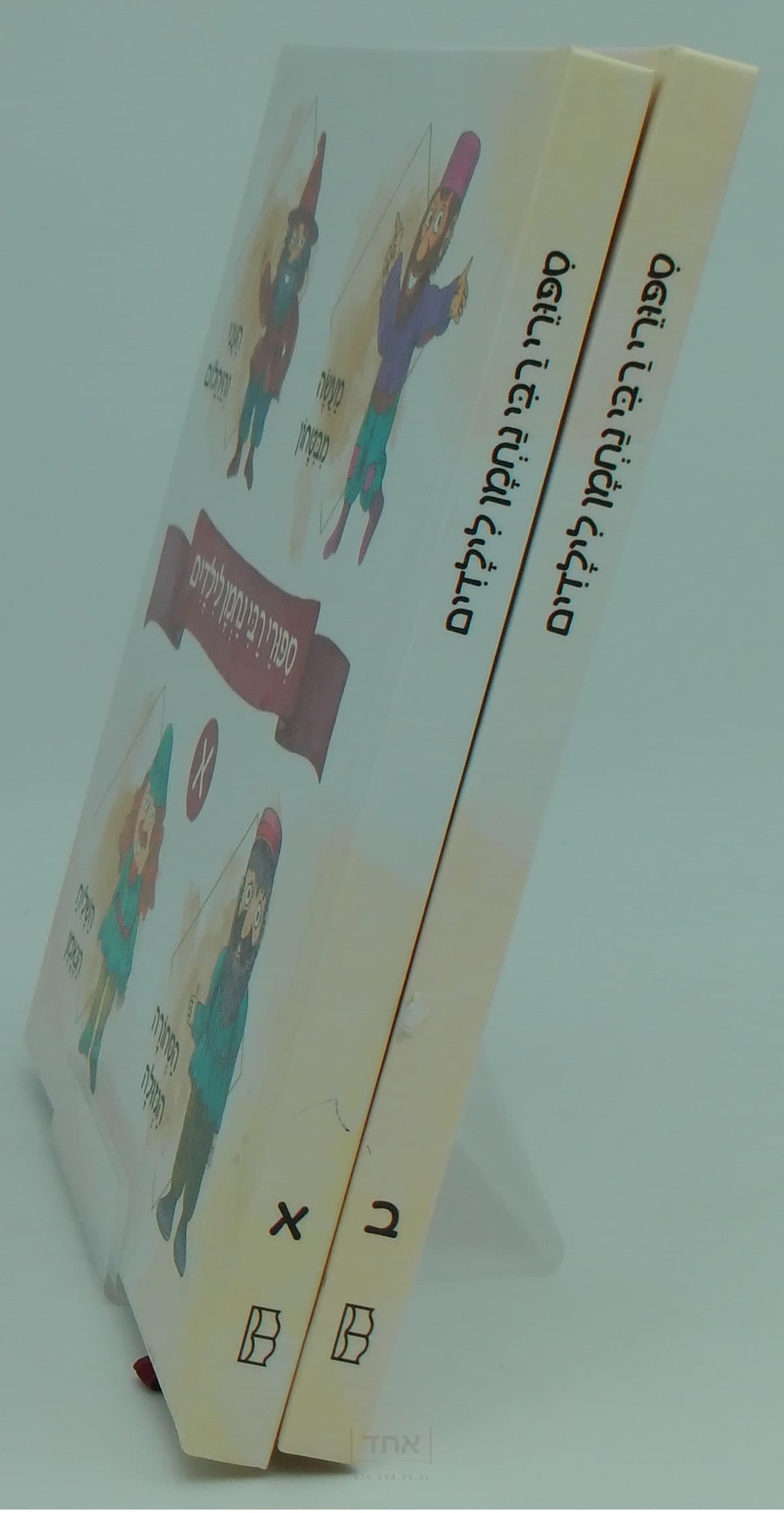 סיפורי רבי נחמן לילדים