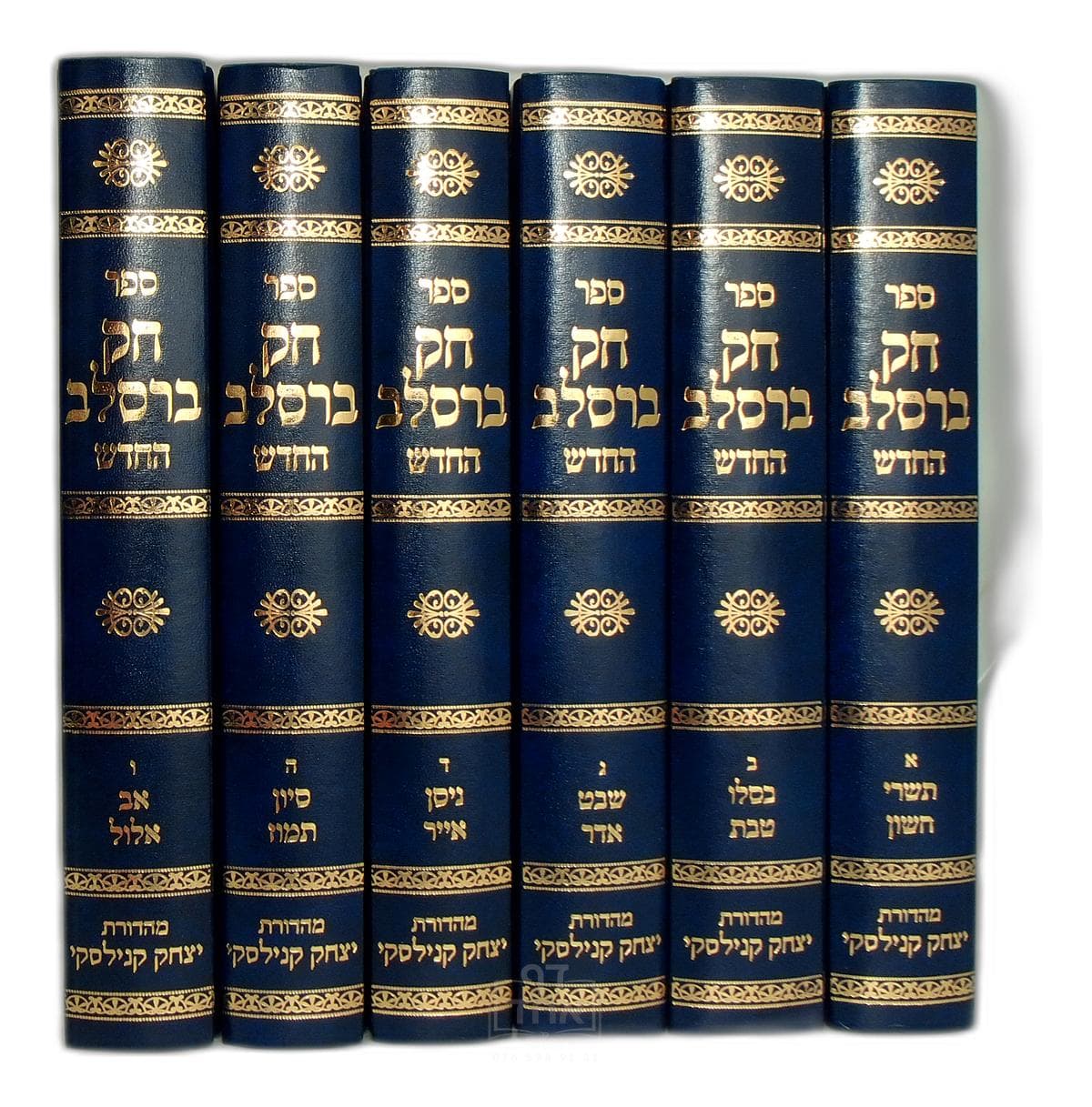 חק ברסלב החדש גדול