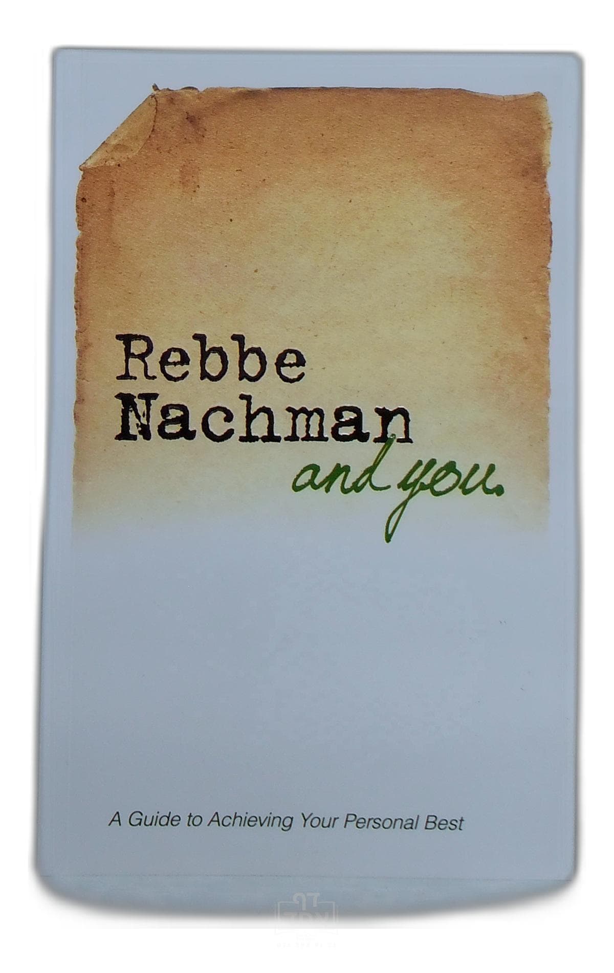Rebbe Nachman And You
