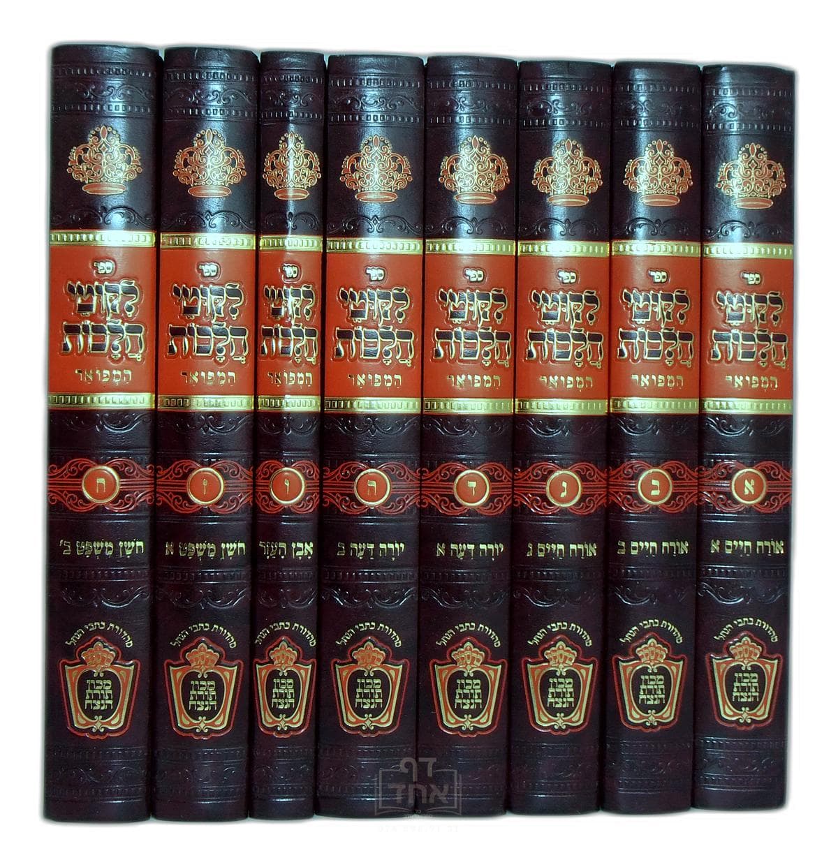 ליקוטי הלכות גדול מכון תורת הנצח