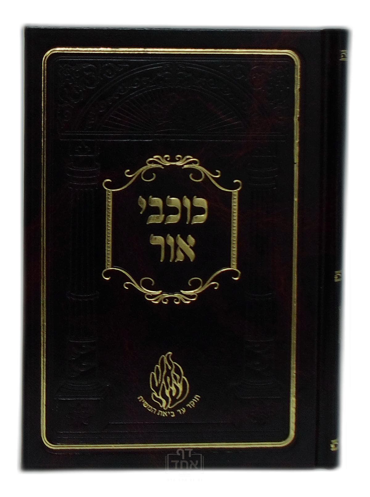 כוכבי אור בינוני קרן ישראל דב אודסר