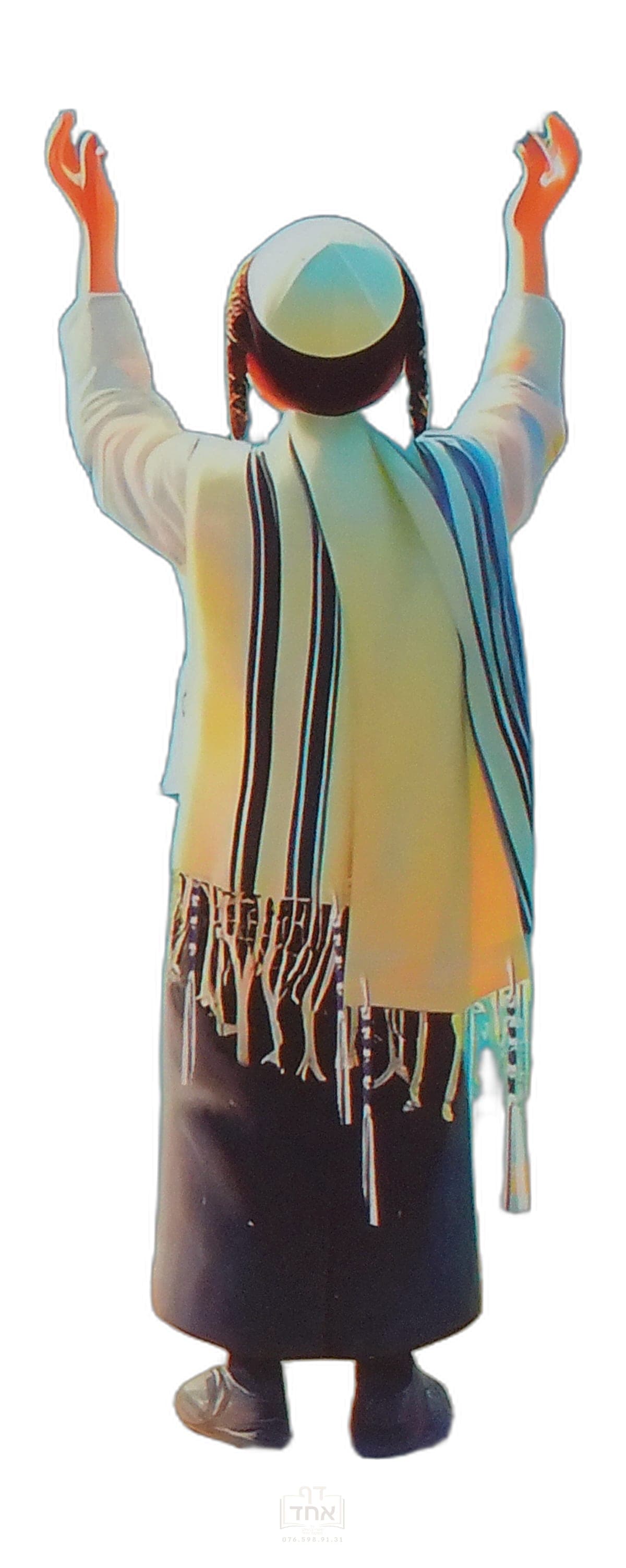 עצות ותפילות לילדים