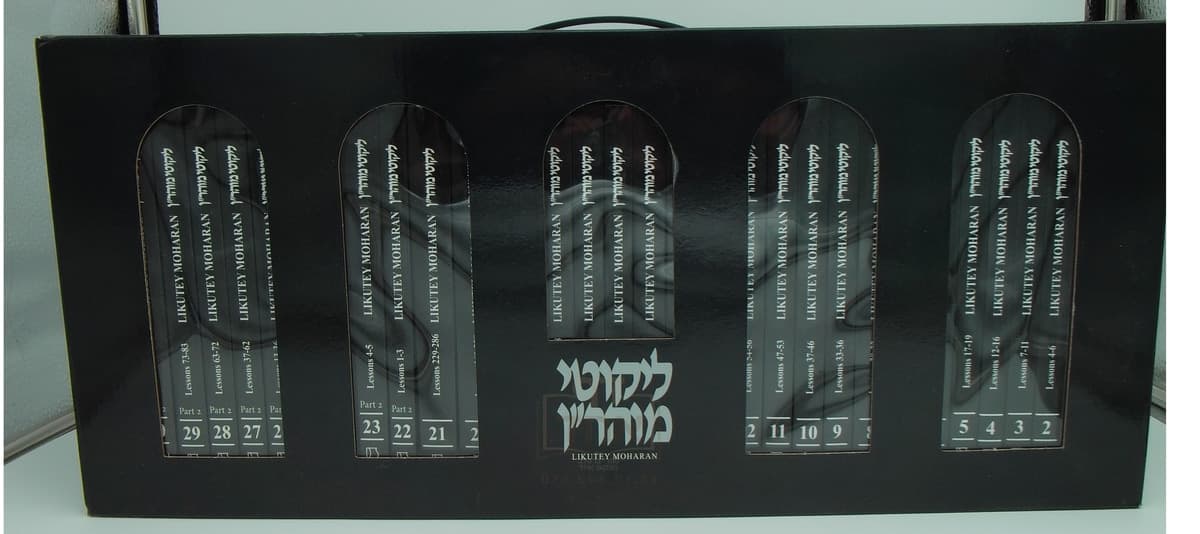 Likutey Moharan Pocket Edition