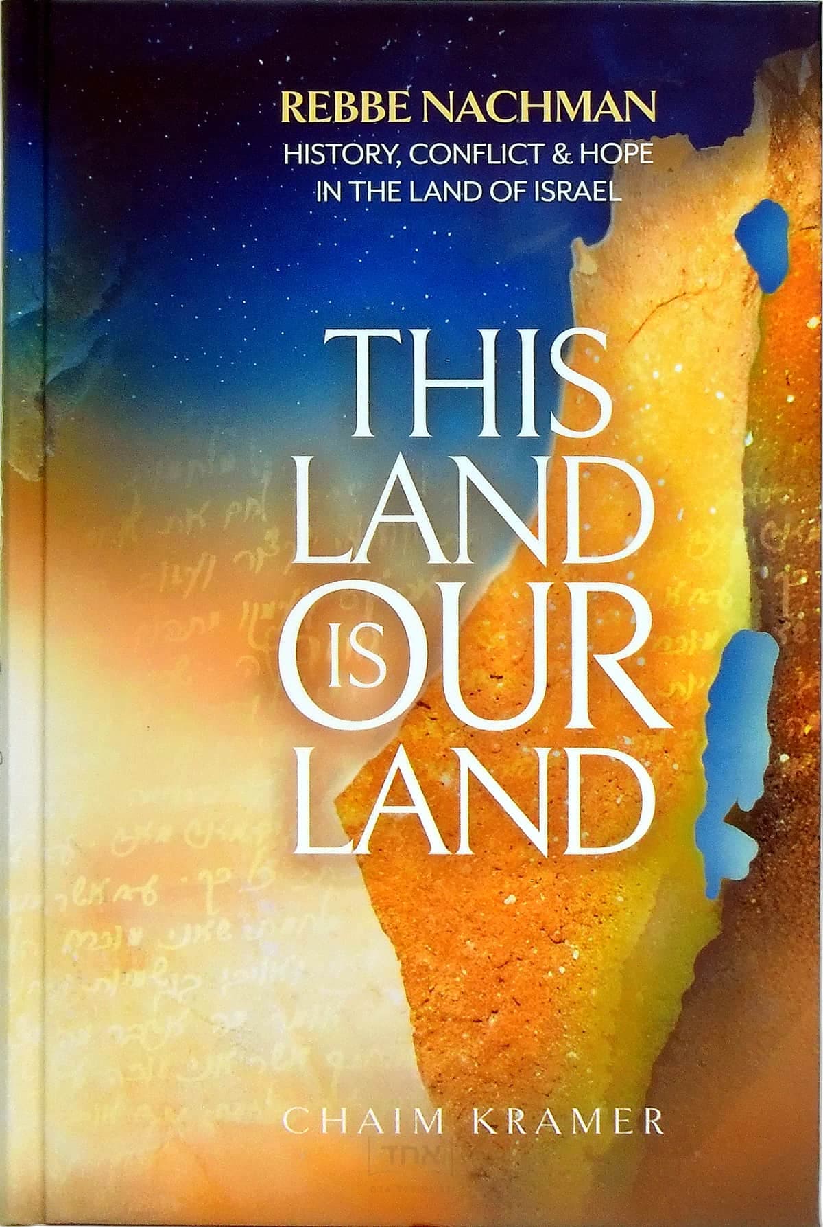 This Land is Our Land