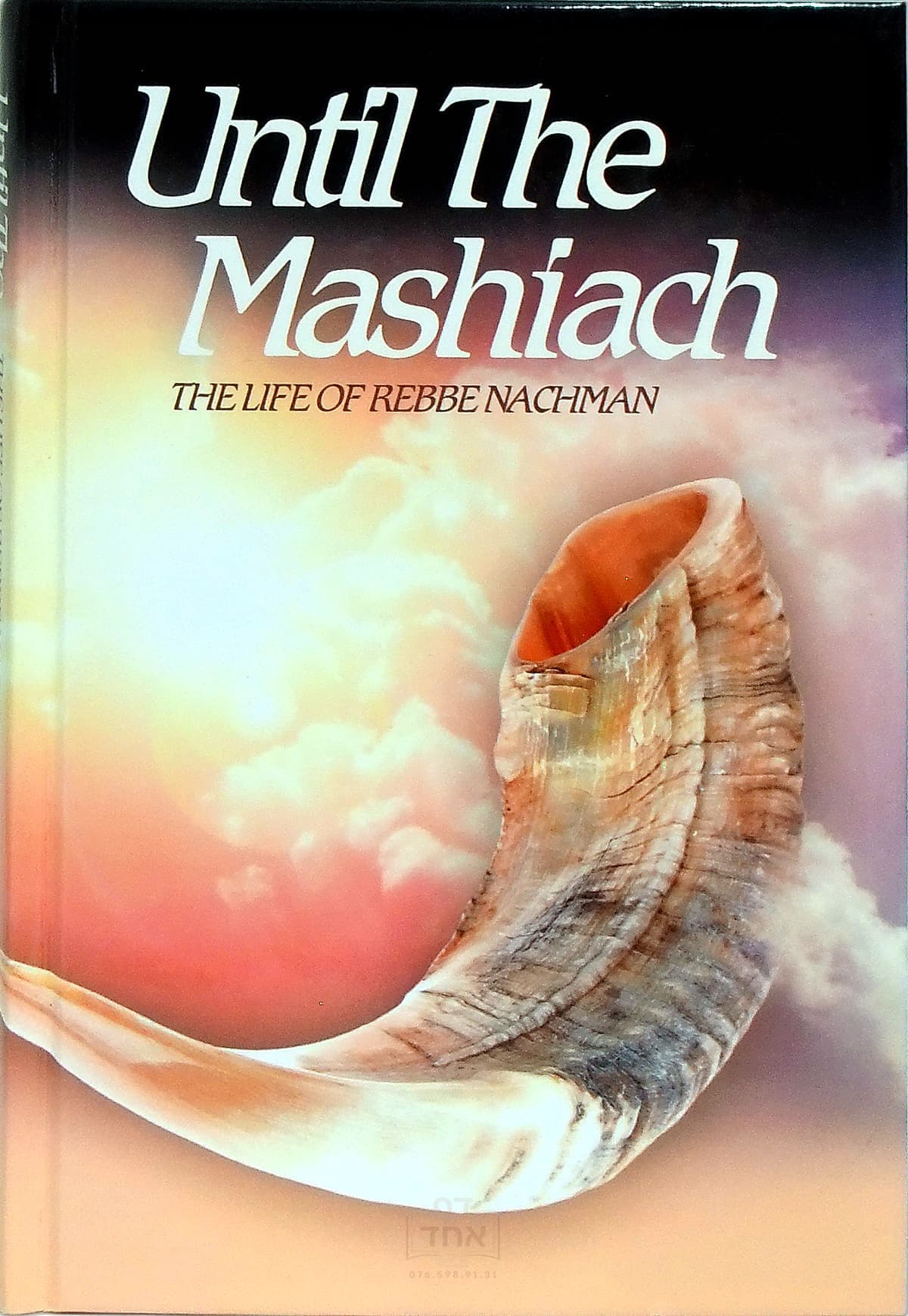 Until The Mashiach