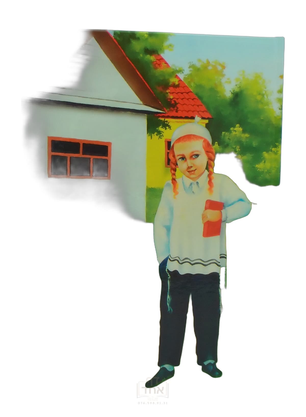 נחמן הקטן ענק