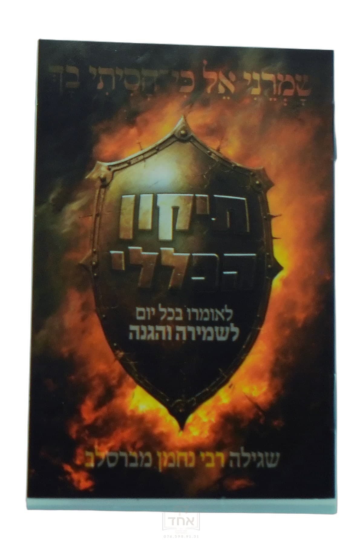 תיקון הכללי מגוון הוצאת בחינות