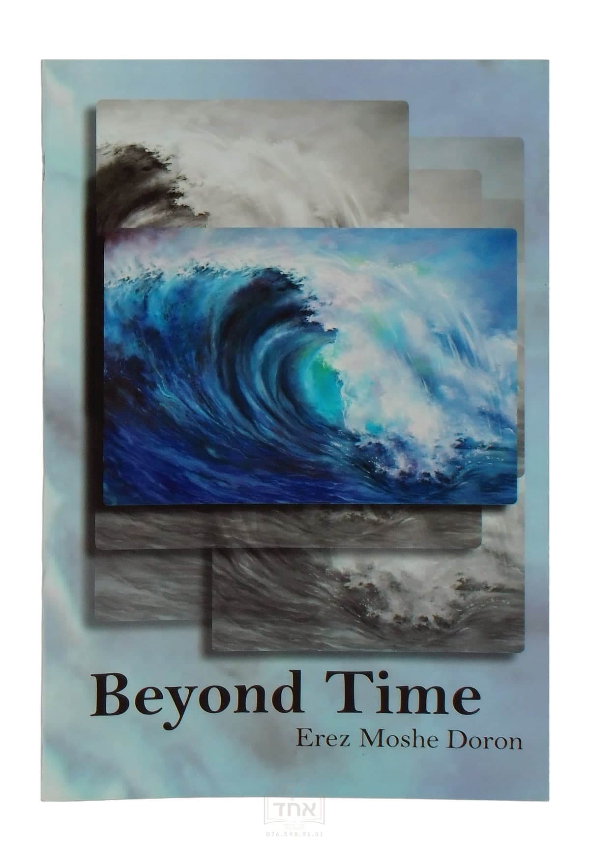 Beyond Time