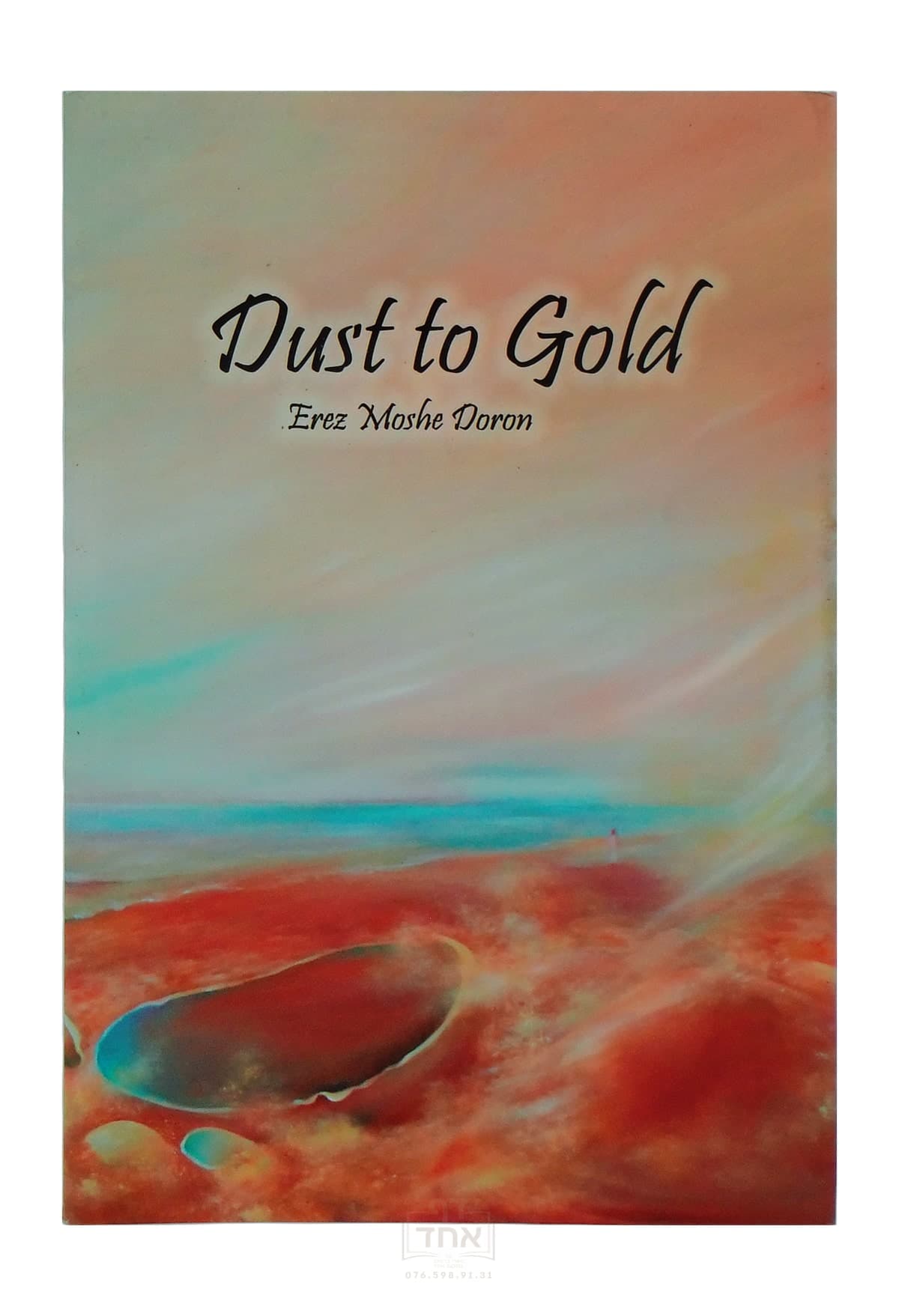 Dust to Gold