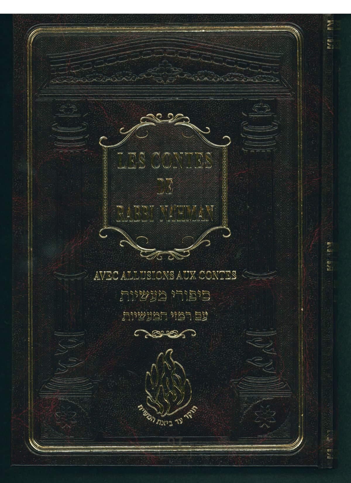 סיפורי מעשיות (צרפתית) גדול