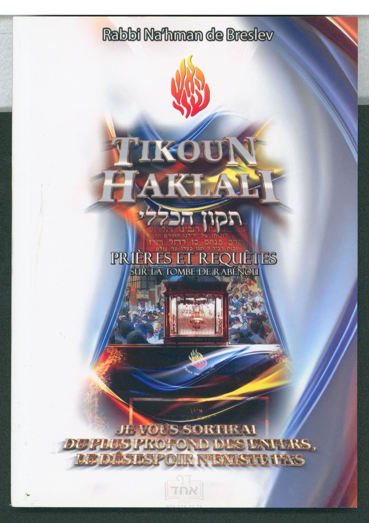 תיקון הכללי וודוי דברים (צרפתית)