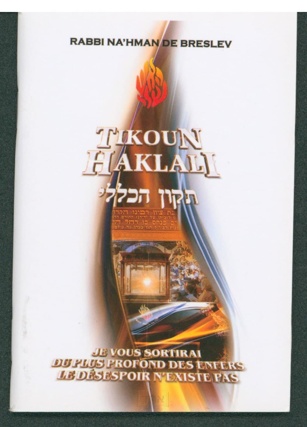 תיקון הכללי (צרפתית) כיס