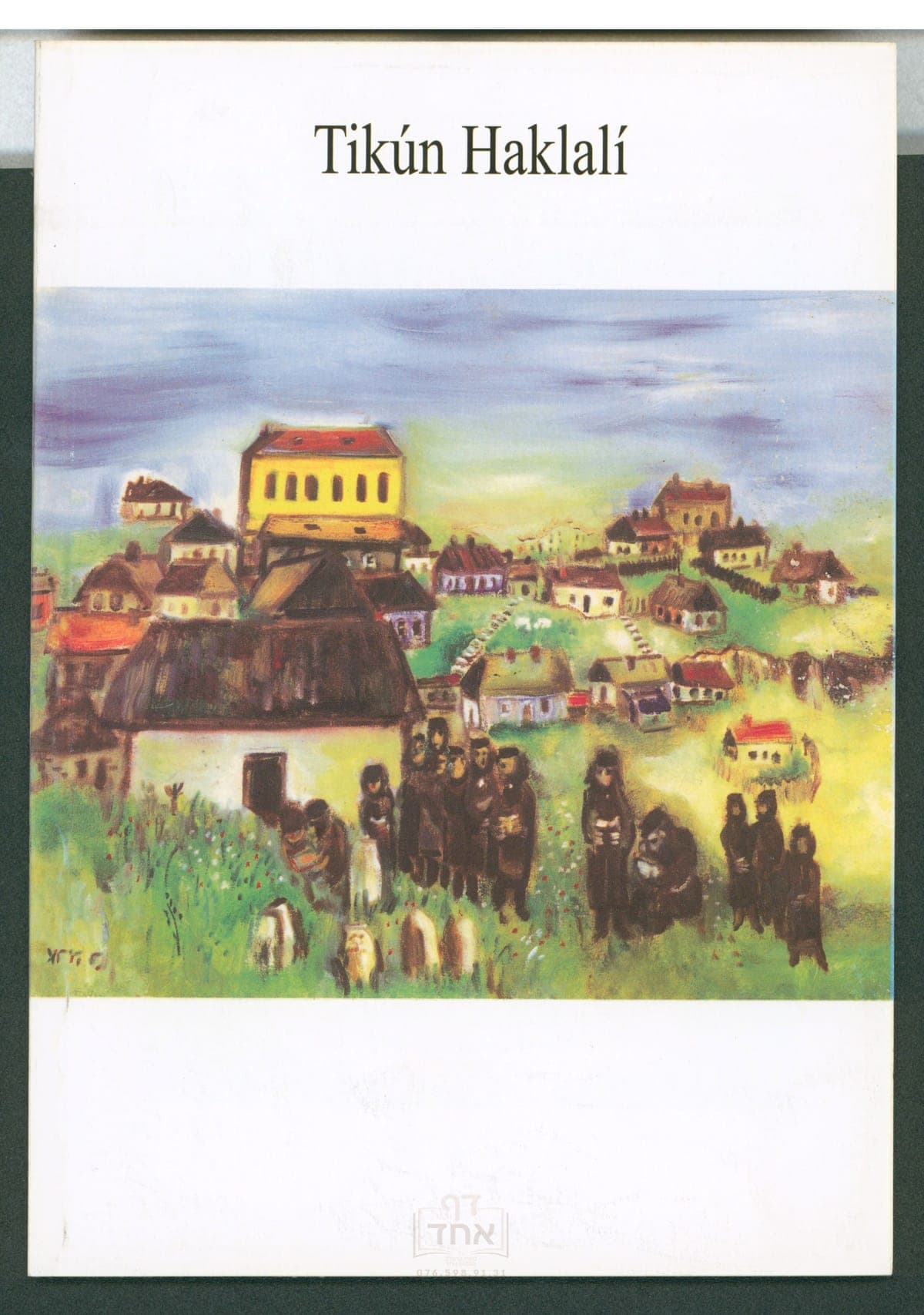 תיקון הכללי (ספרדית)
