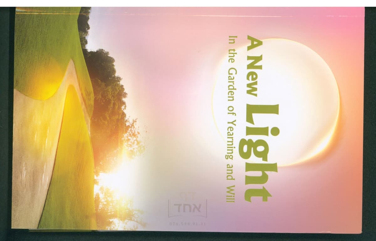 A New Light In The Garden of Yearning and Will - 1