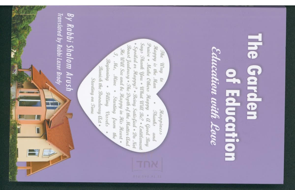 The Garden of Education Education with Love - 1