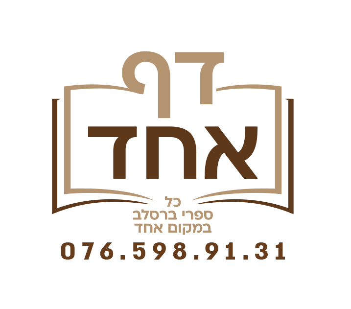 Bookstore Logo